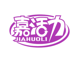嘉活力 商标图样