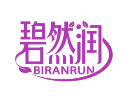 碧然润 商标图样