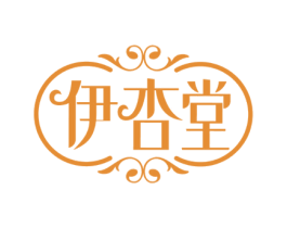 伊杏堂 商标图样