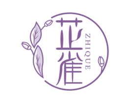 芷雀 商标图样