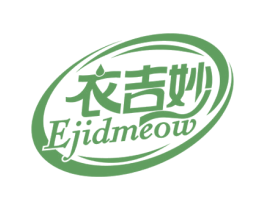 衣吉妙 EJIDMEOW 商标图样