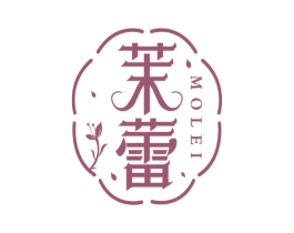 茉蕾 商标图样