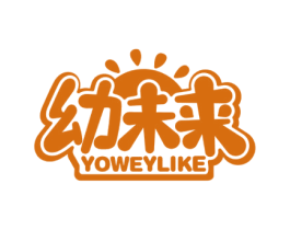 幼未来 YOWEYLIKE 商标图样