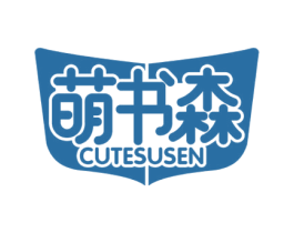 萌书森 CUTESUSEN 商标图样