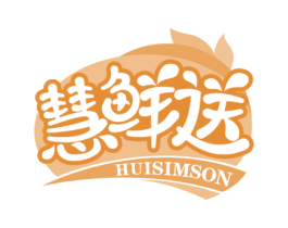 慧鲜送 HUISIMSON 商标图样
