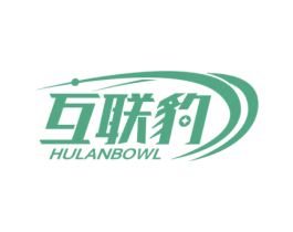 互联豹 HULANBOWL 商标图样