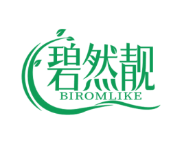 碧然靓 BIROMLIKE 商标图样