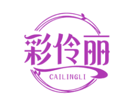 彩伶丽 商标图样