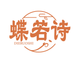 蝶若诗 商标图样