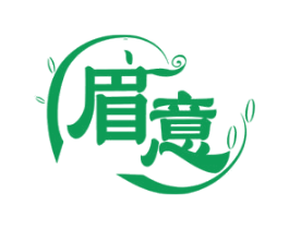 眉意 商标图样