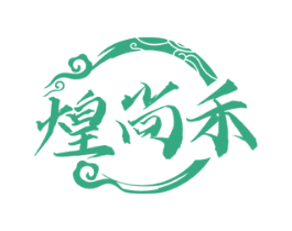 煌尚禾 商标图样