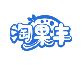 淘果丰 商标图样