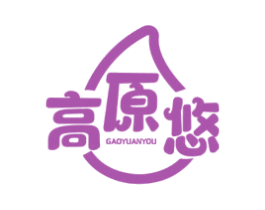 高原悠 商标图样