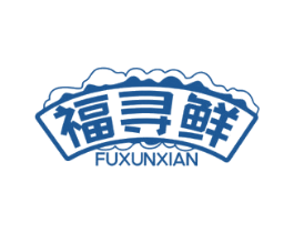 福寻鲜 商标图样