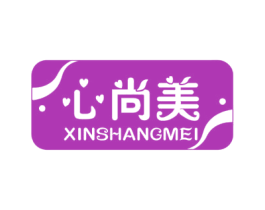 心尚美 商标图样