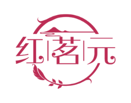 红茗元 商标图样