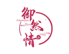 御然情 商标图样
