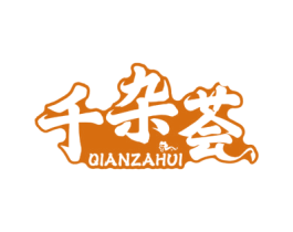 千杂荟 商标图样