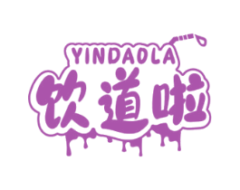 饮道啦 商标图样