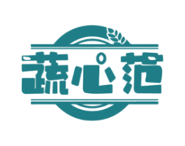 蔬心范 商标图样