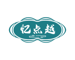 忆点越 商标图样