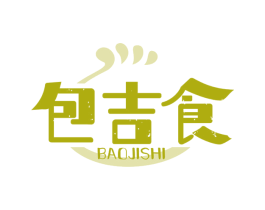 包吉食 商标图样