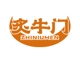 炙牛门 商标图样