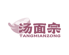 汤面宗 商标图样