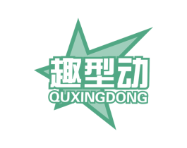趣型动 商标图样