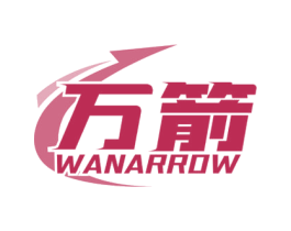 万箭 WANARROW 商标图样
