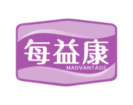每益康 MADVANTAGE 商标图样