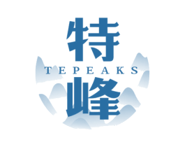 特峰 TEPEAKS 商标图样