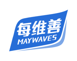 每维善 MAYWAVES 商标图样