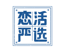 恋活严选 商标图样