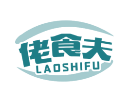 佬食夫 商标图样