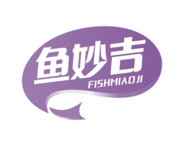 鱼妙吉 FISHMIAOJI 商标图样