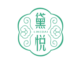 黛悦 LIKEDAI 商标图样