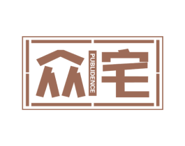 众宅 PUBLIDENCE 商标图样