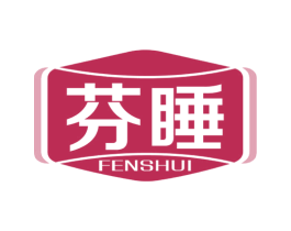 芬睡 商标图样