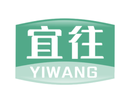 宜往 商标图样