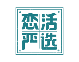 恋活严选 商标图样
