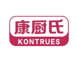 康厨氏 KONTRUES 商标图样