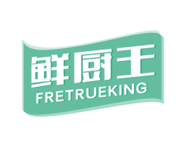 鲜厨王 FRETRUEKING 商标图样