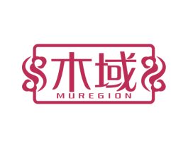 木域 MUREGION 商标图样