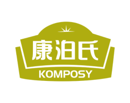康泊氏 KOMPOSY 商标图样
