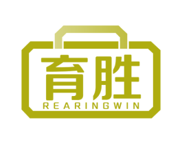 育胜 REARINGWIN 商标图样