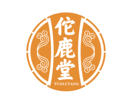 佗鹿堂 商标图样