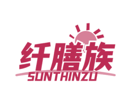 纤膳族 SUNTHINZU 商标图样
