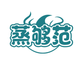 蒸够范 商标图样