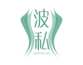 波私 BOPRIVAS 商标图样
